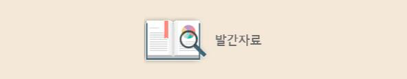 발간자료