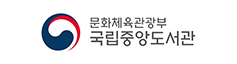 국립중앙도서관 배너