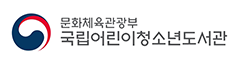 국립어린이청소년도서관 배너