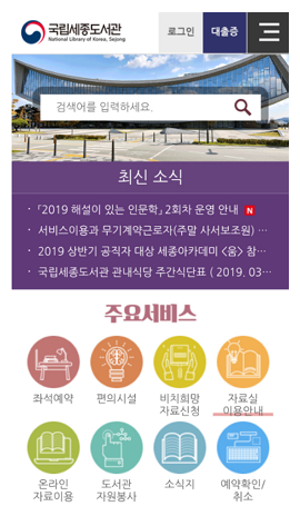 모바일 홈페이지 메인화면 이미지1
