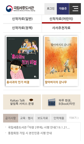 모바일 홈페이지 메인화면 이미지2