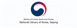 국립세종도서관 병기형 영문 세로조합 로고