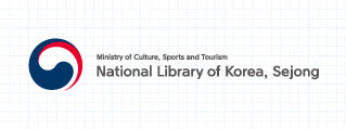 국립세종도서관 병기형 영문 가로조합 로고